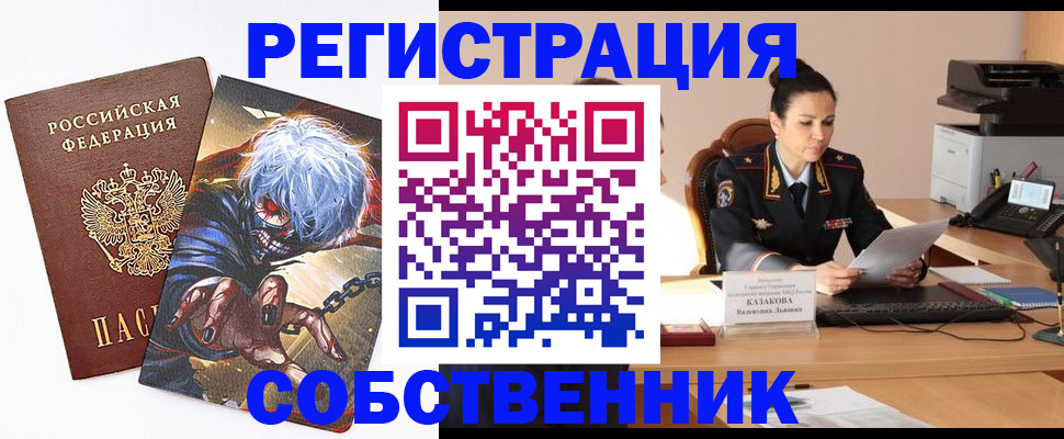 прописка штамп в Ставропольском крае