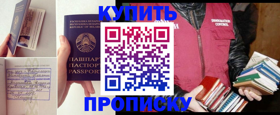 временная регистрация для всех в Ставропольском крае