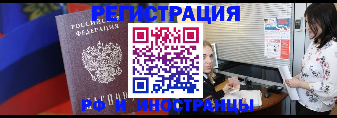 прописка регистрация в Ставропольском крае