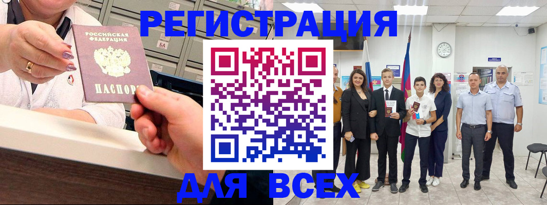 прописка для работы в Ставропольском крае