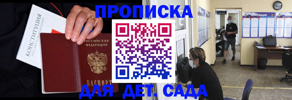 временная регистрация 2025 в Ставропольском крае